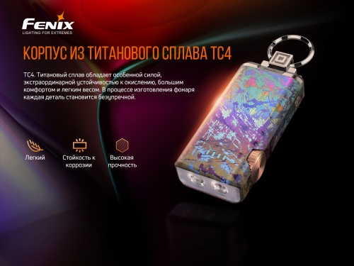 Фонарь Fenix APEX 20 Flashlight, Mix Iridescent, APEX20MI фото 6